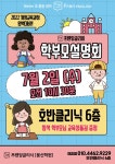 프렌잉글리시 대전용산학원