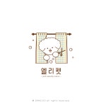 엘리펫살롱