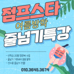 점프스타 줄넘기 클럽 대표점