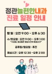 정관늘편한내과의원