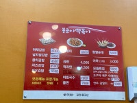 봉순이김밥&떡볶이