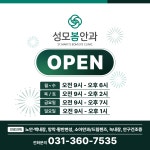 성모봄안과의원