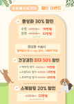 온 동물의료센터