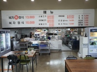 복자네식당