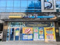안산중앙신협 와동지점