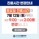 연세본정형외과의원