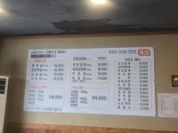 쪽삼 양주본점