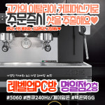 레벨업PC방 명일역점