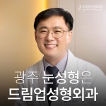 드림업성형외과의원