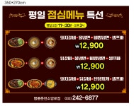 명륜진사갈비 춘천소양로점