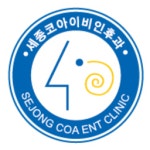 세종코아이비인후과의원