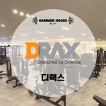해머하우스 회룡점 헬스&PT