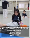 태화 태권도