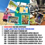 마이온트래블