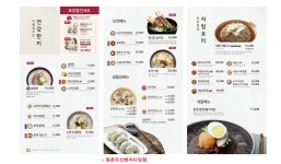 한촌설렁탕 평촌두산벤처다임점