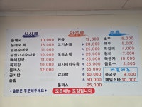 가마솥뼈다귀
