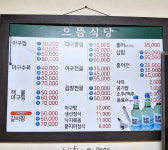 전주으뜸식당