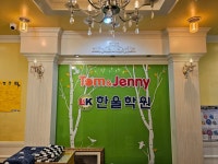 엘엔케이한울학원