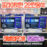 레벨업PC방 명일역점