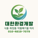 대한환경개발