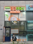 힐스테이트당근부동산공인중개사사무소