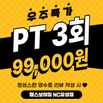 헬스보이짐 NC대전유성점