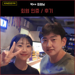킹스짐 방학점