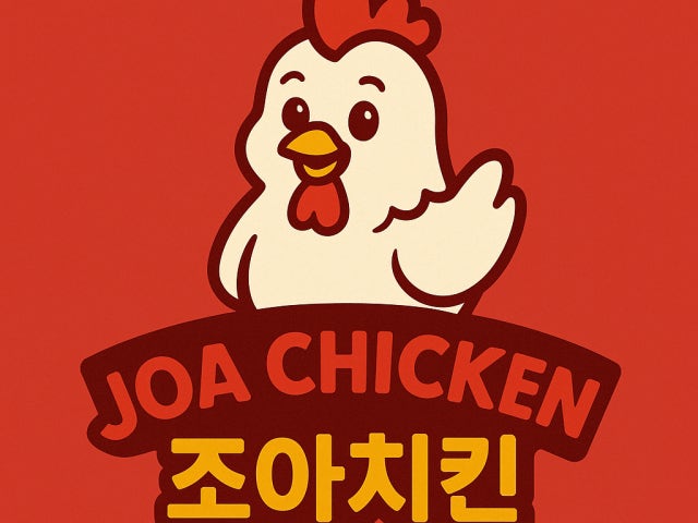 조아치킨