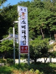 주봉냉면소머리국밥