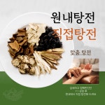 경희공감한의원 강릉