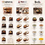한옥마을 비빔밥&솥밥 을지대병원점