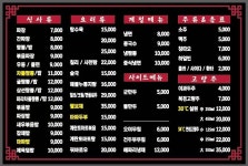 짬뽕양꼬치 등촌본점