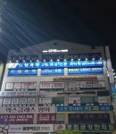 오쌤과학전문학원