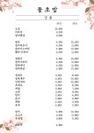 돌초밥