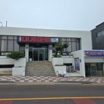 구룡포대게마트