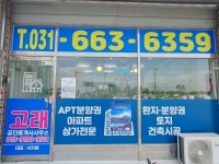 고래공인중개사사무소