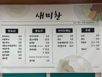 새미찬
