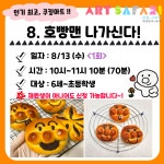 아트사파리창의융합교육미술학원 본원