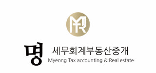 명세무회계부동산중개