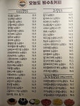 오늘도빙수 목동점