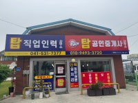 탑공인중개사사무소