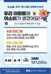 아소비 진주 초전더샵점