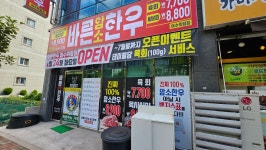바른암소한우 여수죽림점