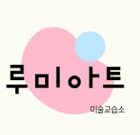 루미아트