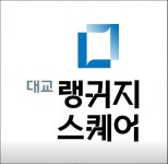 차이홍중국어 대교랭귀지스퀘어 천안점