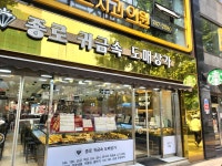 골드스타