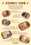 코코레모넛베이크샵