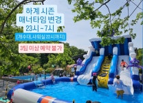더멍스테이