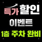 미션골프연습장 전타석프라이빗 연습장