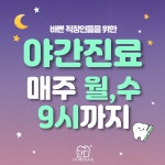 단디플란트치과의원